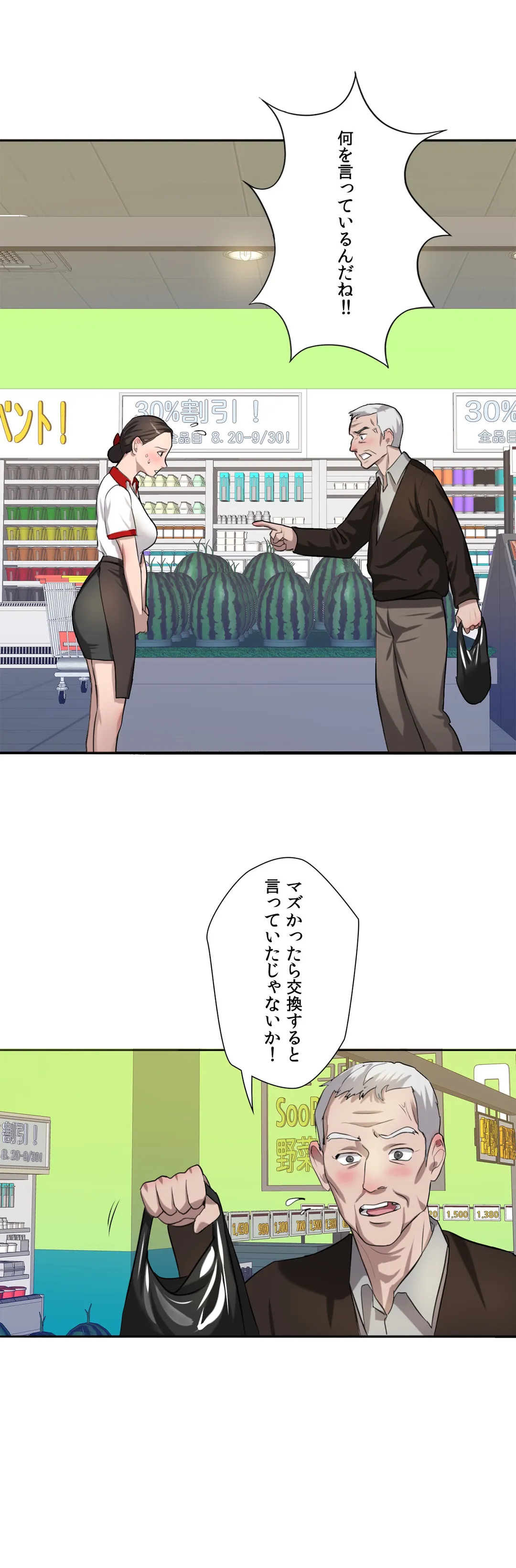 デキる女〜オンナ秘書の処世術〜 第6話 - Trang 26