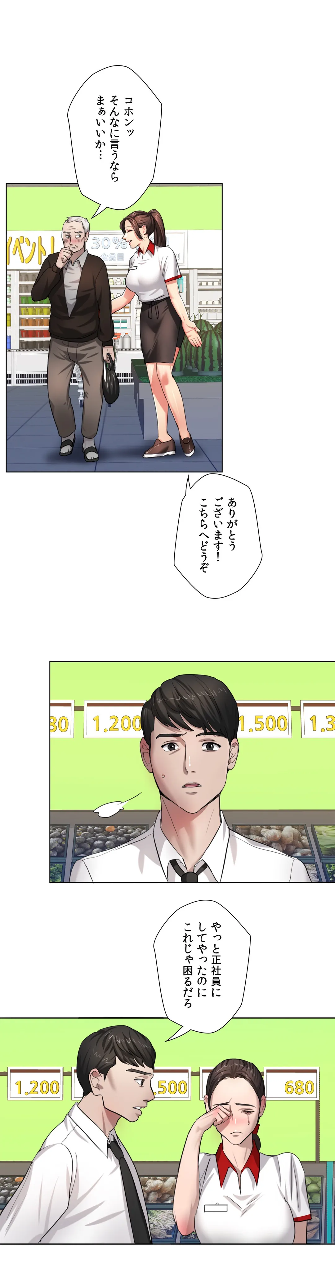 デキる女〜オンナ秘書の処世術〜 第6話 - Trang 30