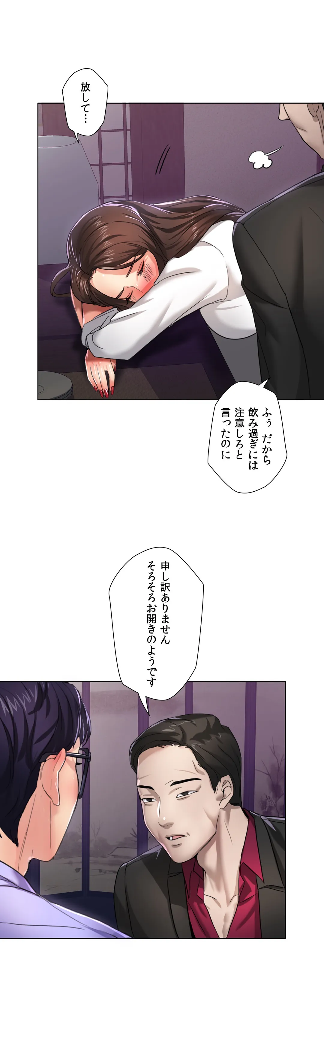 デキる女〜オンナ秘書の処世術〜 第6話 - Trang 4