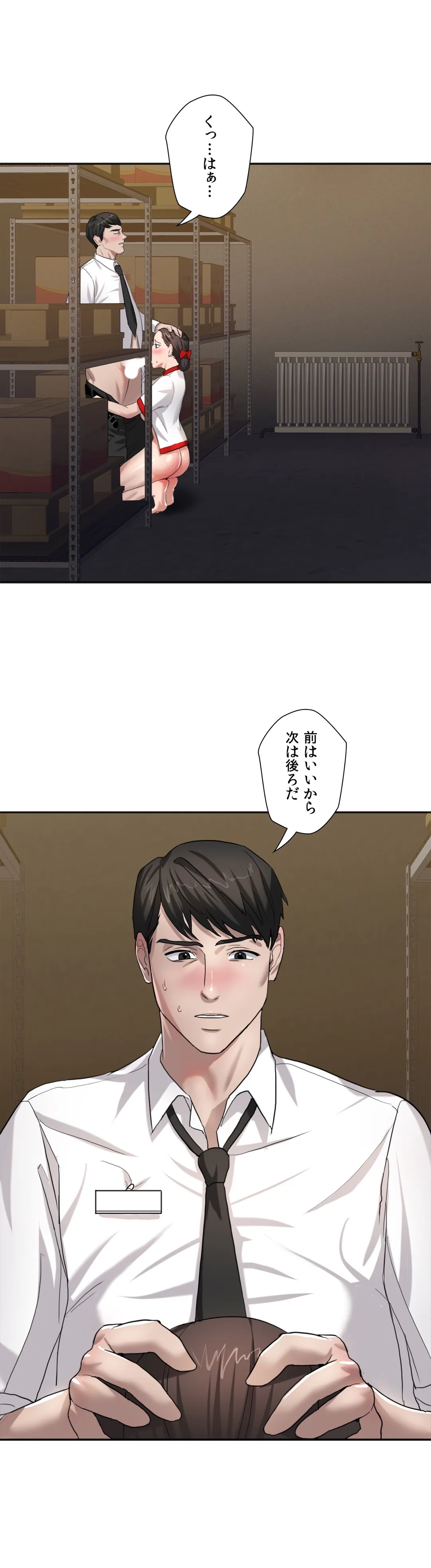 デキる女〜オンナ秘書の処世術〜 第6話 - Trang 32