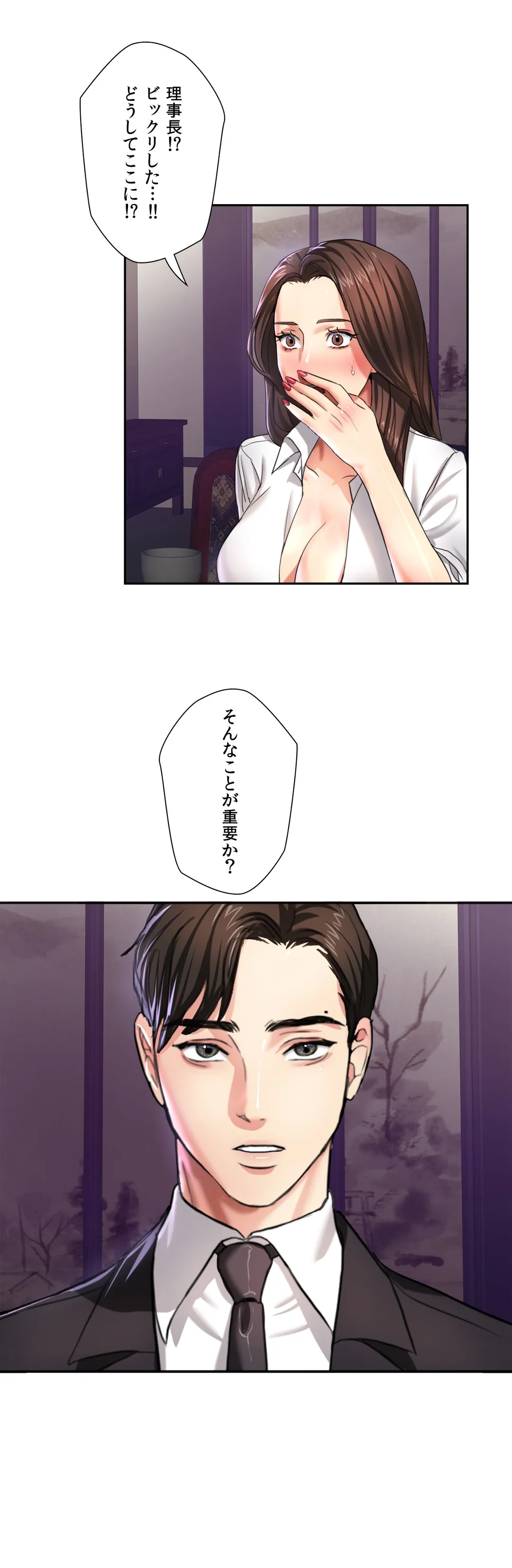 デキる女〜オンナ秘書の処世術〜 第6話 - Trang 10