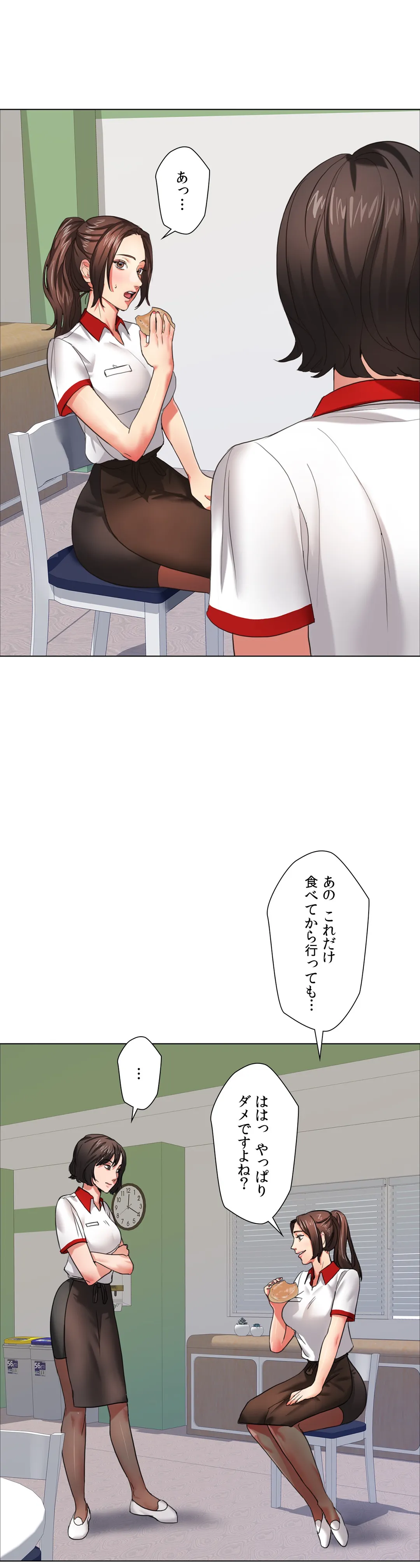 デキる女〜オンナ秘書の処世術〜 - 第8話 - Page 8