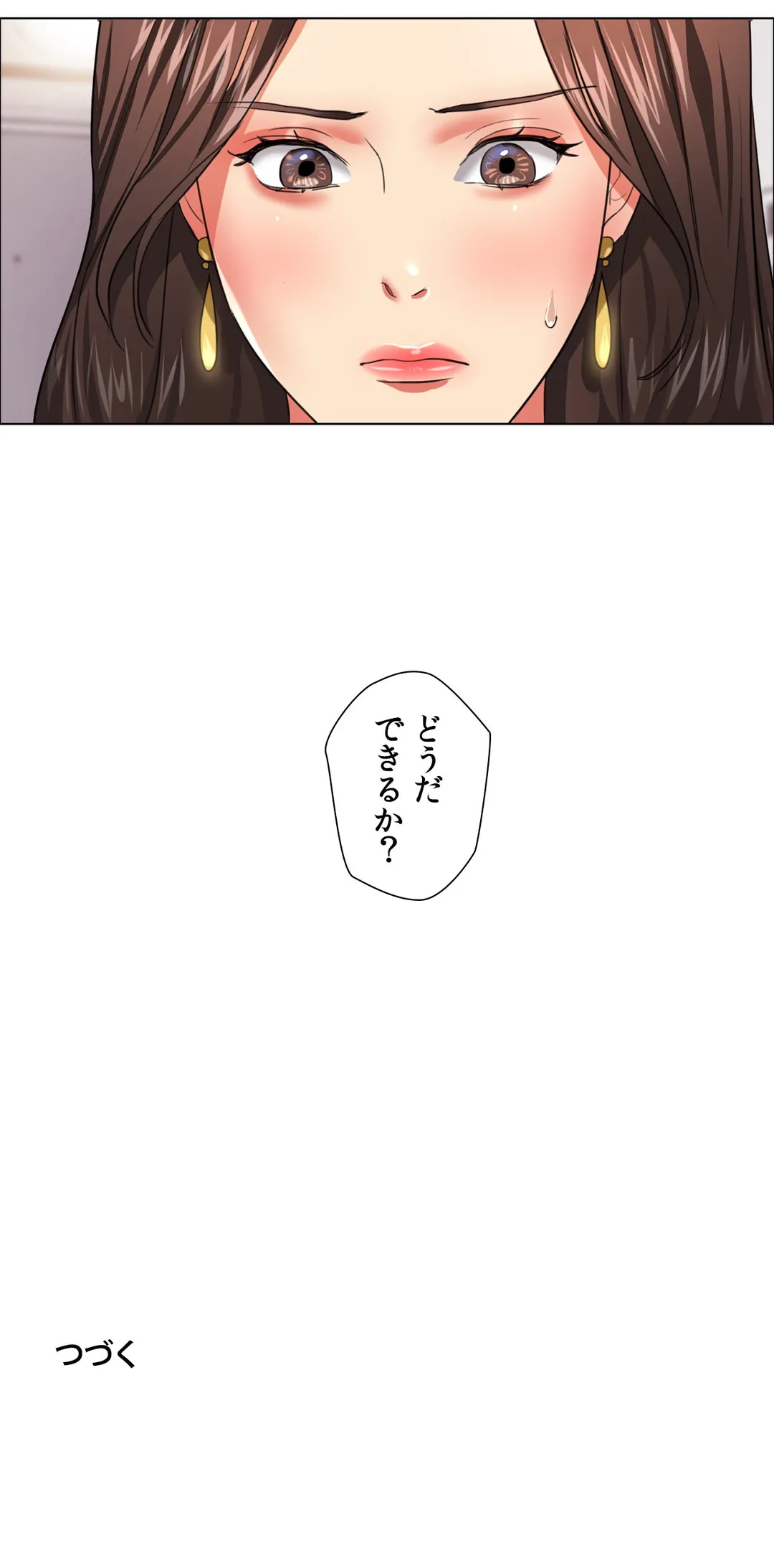 デキる女〜オンナ秘書の処世術〜 - 第18話 - Page 46