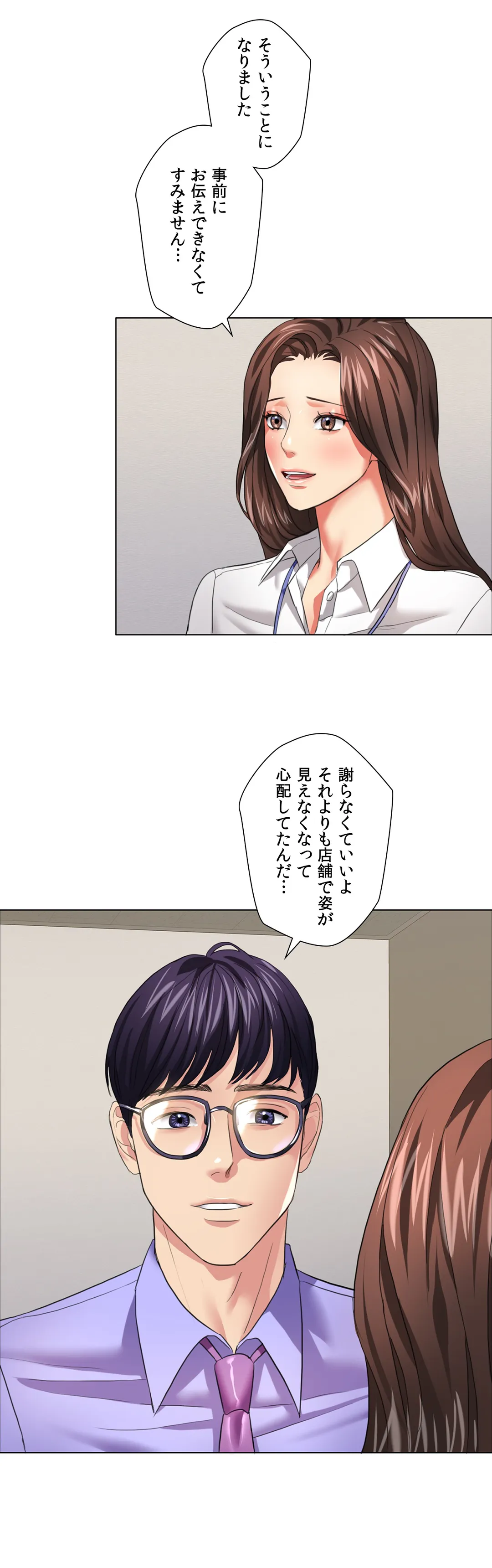 デキる女〜オンナ秘書の処世術〜 - 第19話 - Page 12