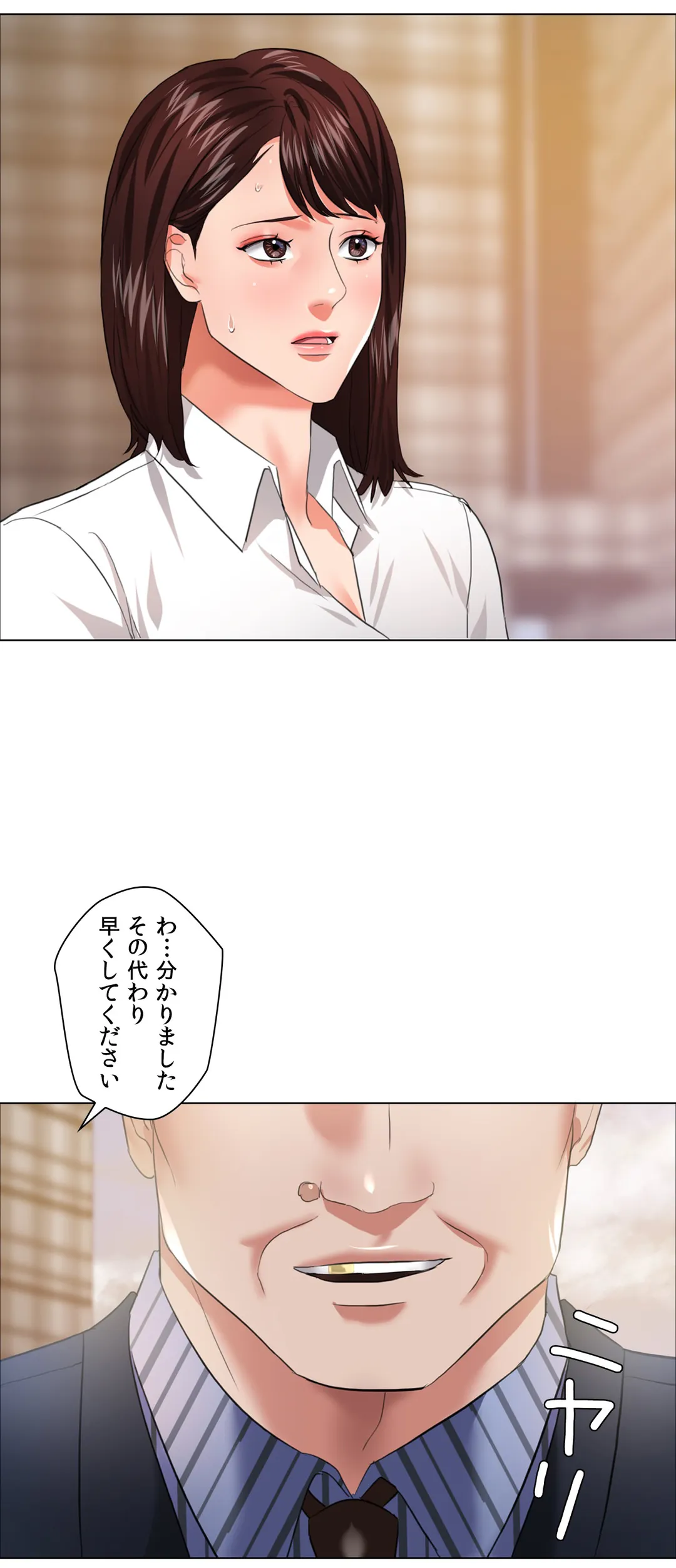 デキる女〜オンナ秘書の処世術〜 第25話 - Trang 32