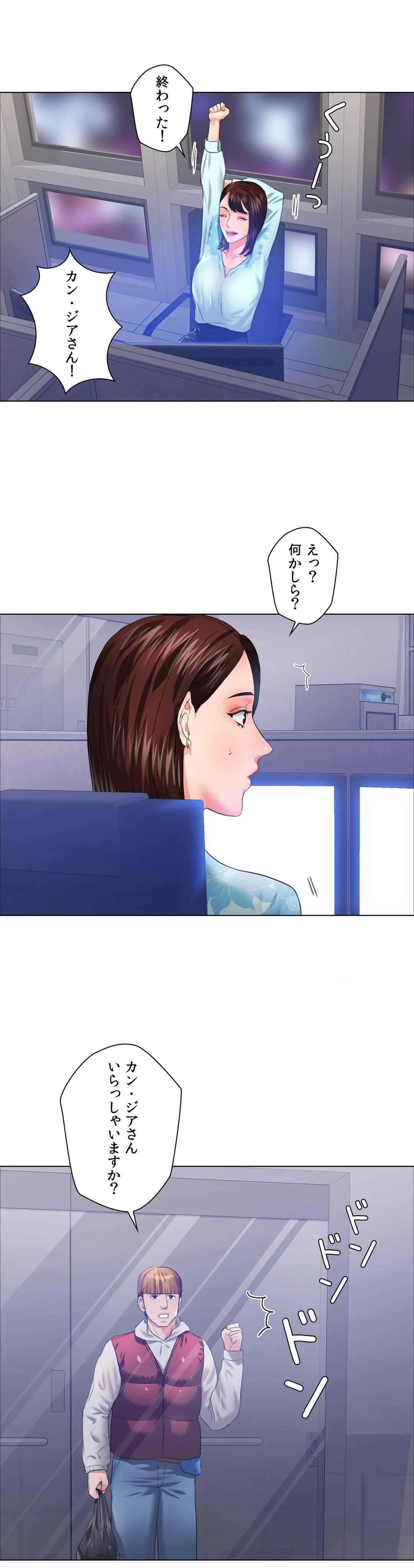 デキる女〜オンナ秘書の処世術〜 第25話 - Trang 5