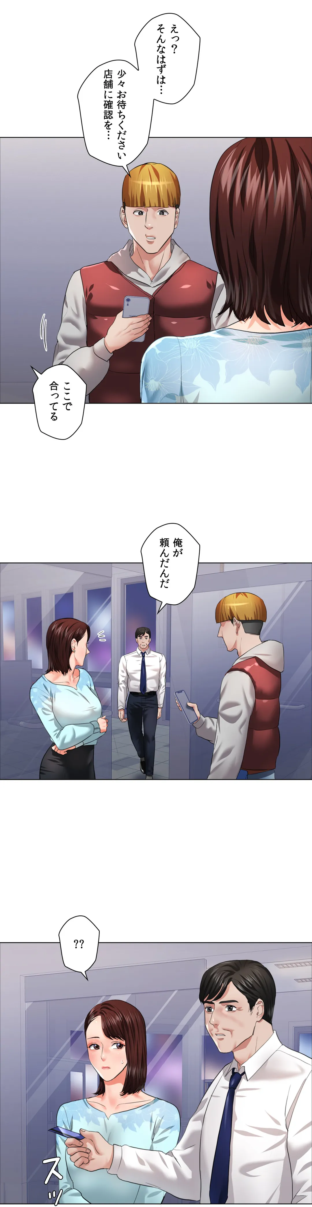 デキる女〜オンナ秘書の処世術〜 第25話 - Trang 7