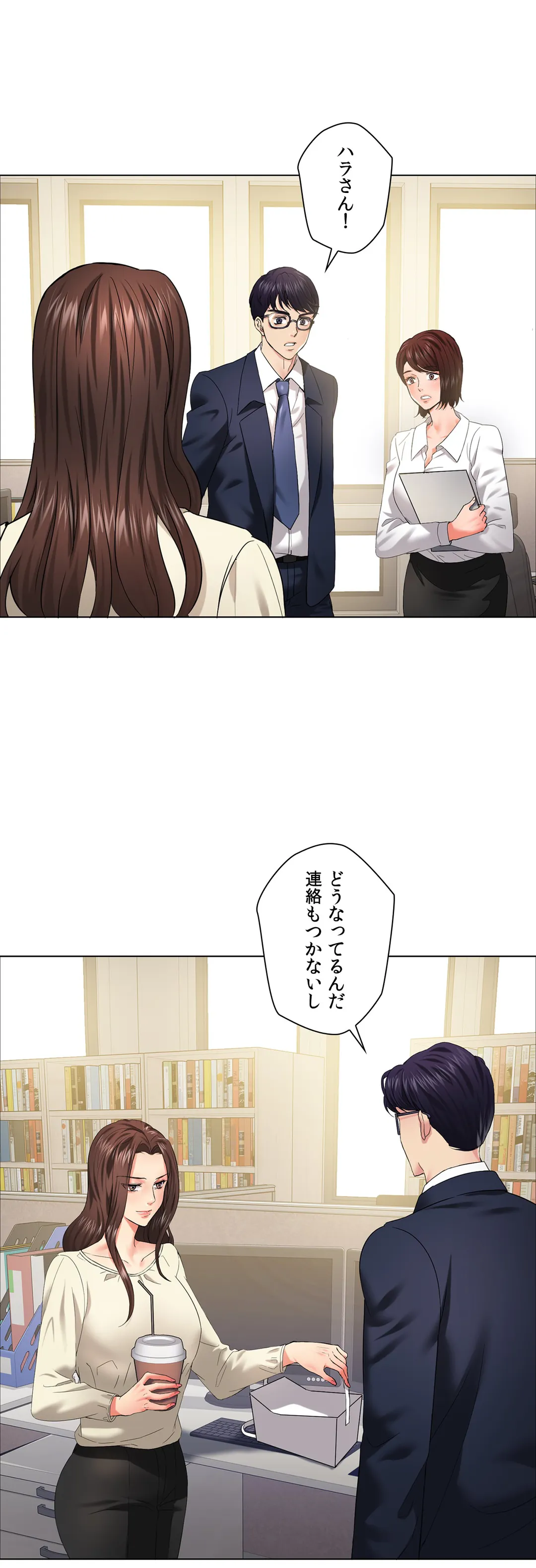 デキる女〜オンナ秘書の処世術〜 - 第29話 - Page 8