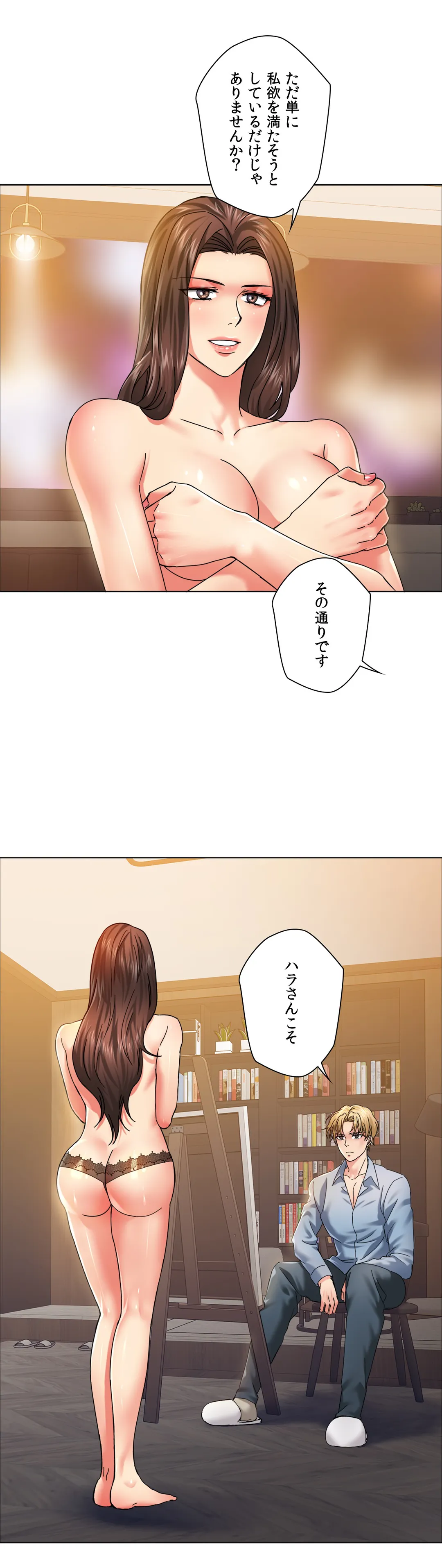 デキる女〜オンナ秘書の処世術〜 - 第38話 - Page 14