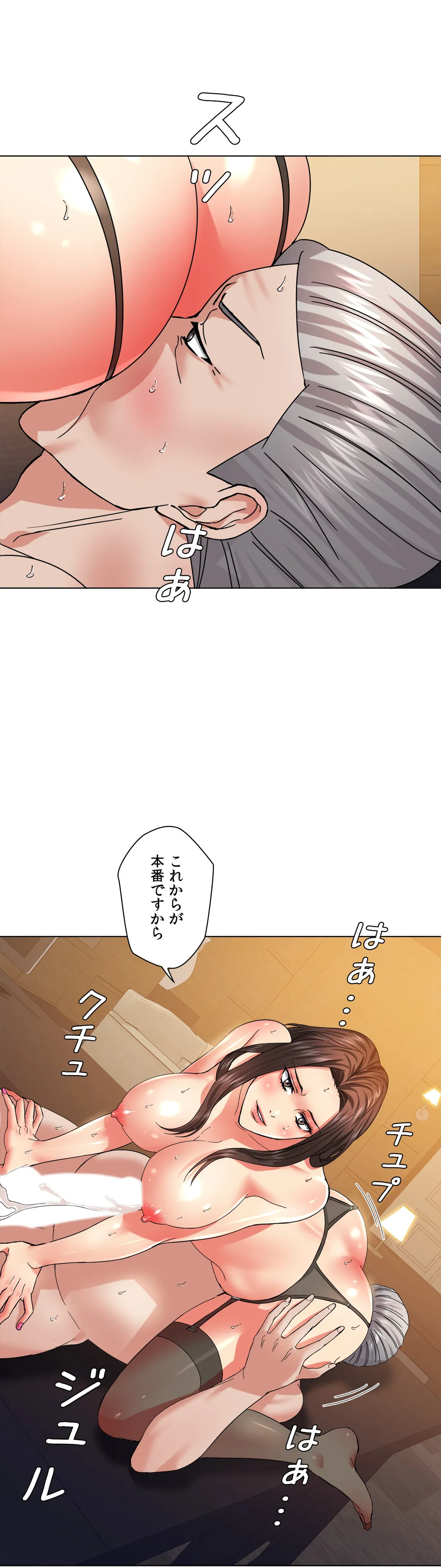 デキる女〜オンナ秘書の処世術〜 - 第43話 - Page 39