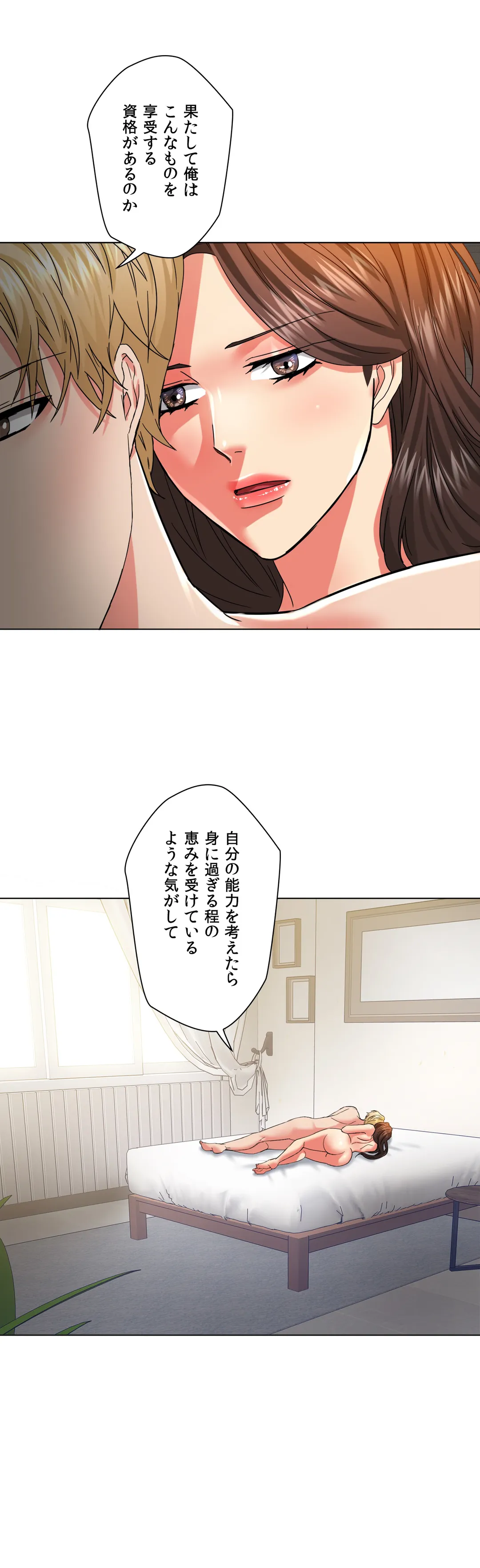 デキる女〜オンナ秘書の処世術〜 - 第47話 - Page 19