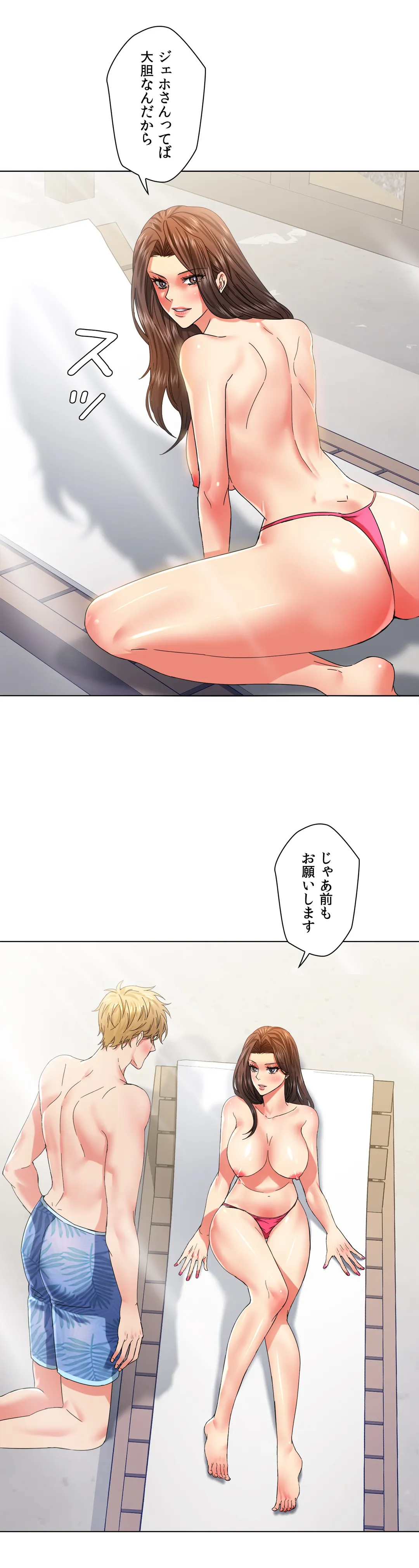 デキる女〜オンナ秘書の処世術〜 - 第47話 - Page 3