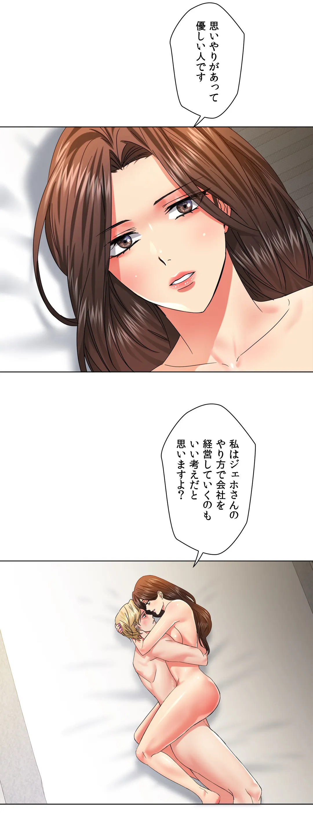 デキる女〜オンナ秘書の処世術〜 - 第47話 - Page 27