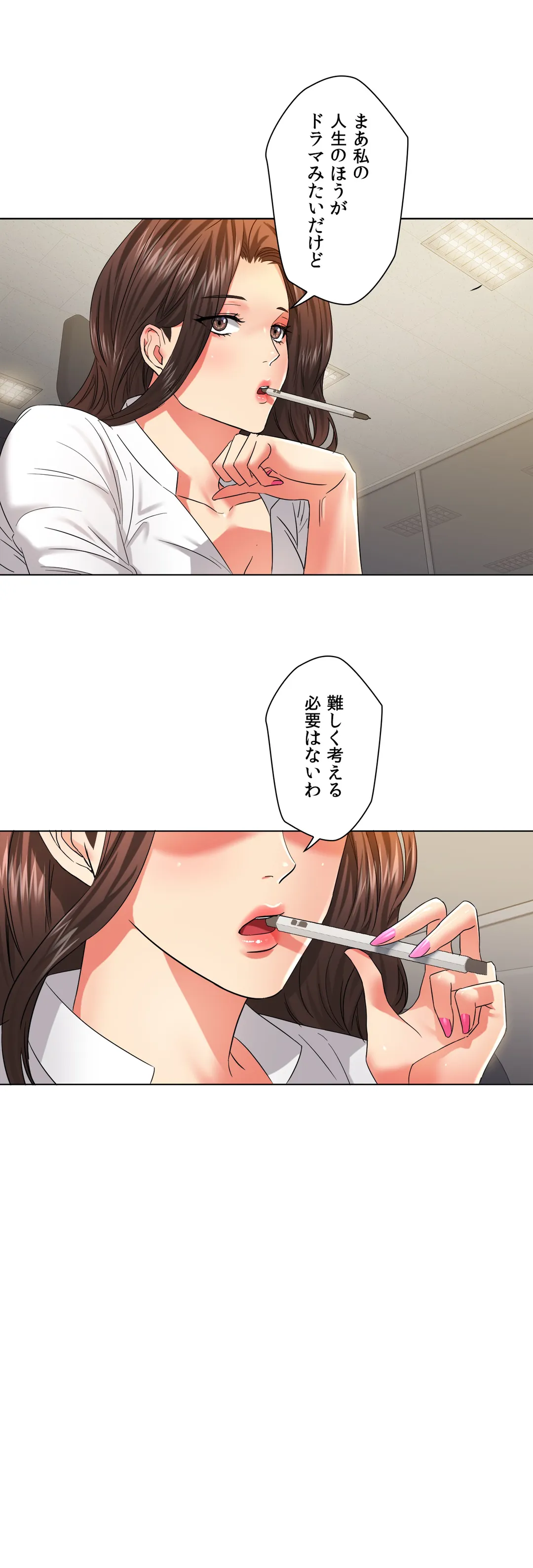 デキる女〜オンナ秘書の処世術〜 - 第47話 - Page 32