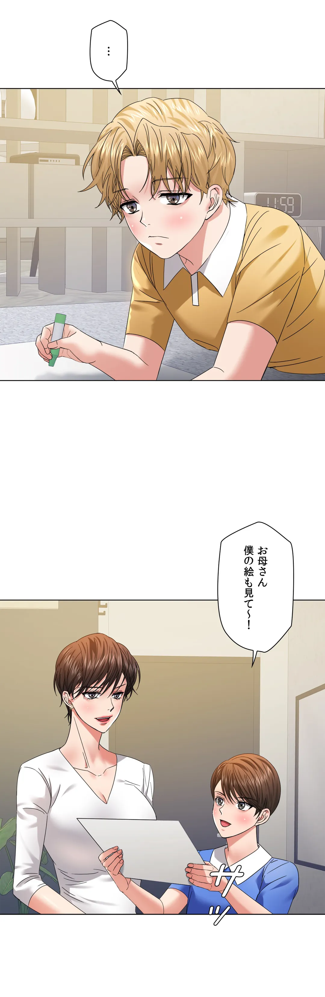 デキる女〜オンナ秘書の処世術〜 - 第50話 - Page 10