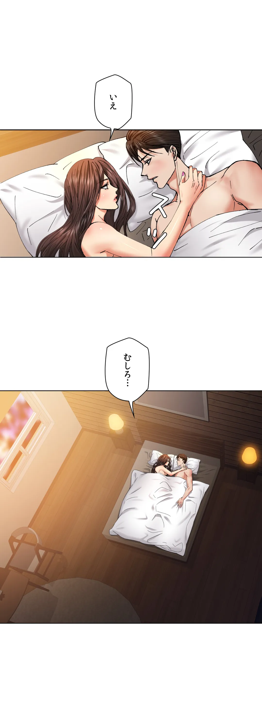 デキる女〜オンナ秘書の処世術〜 - 第56話 - Page 1