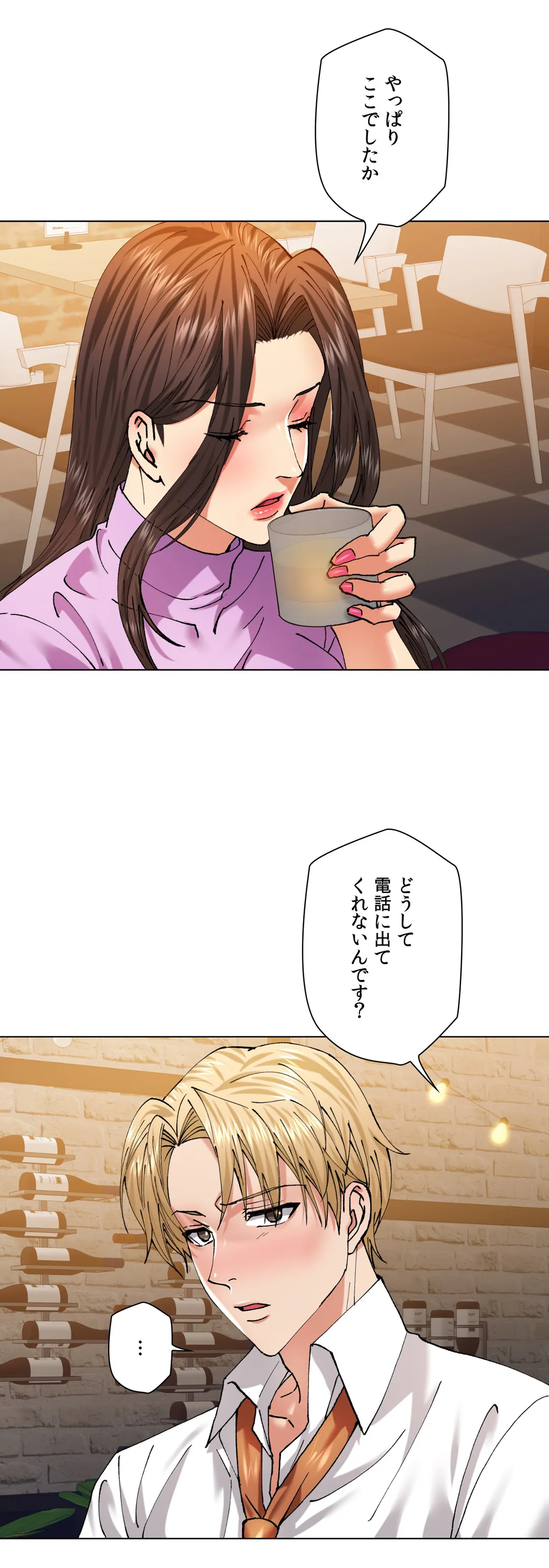 デキる女〜オンナ秘書の処世術〜 - 第57話 - Page 28