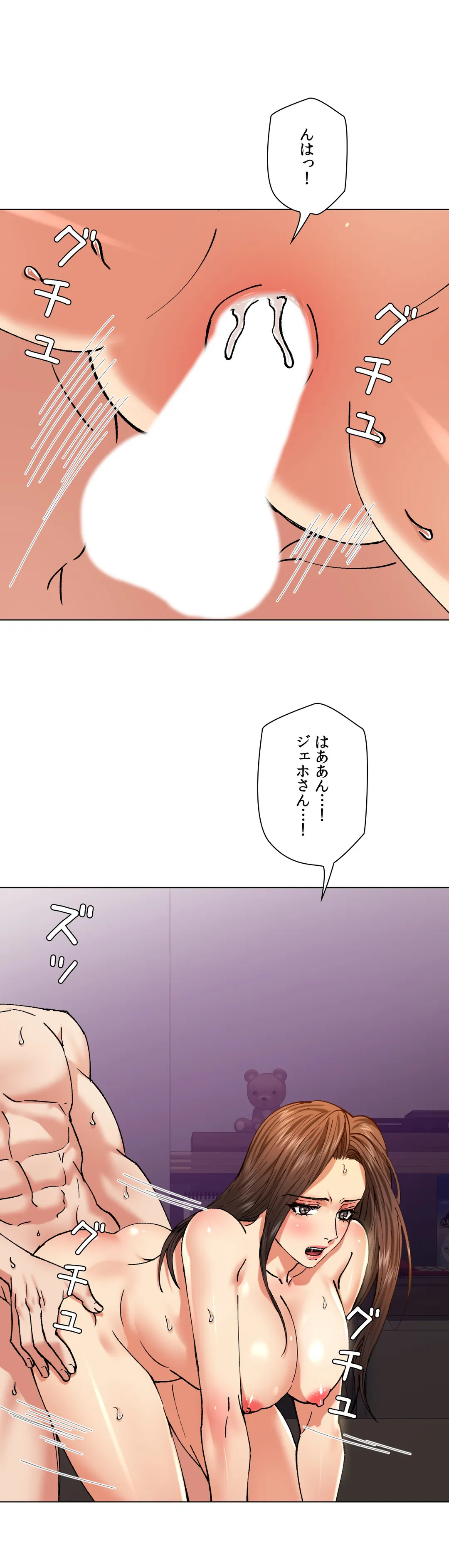 デキる女〜オンナ秘書の処世術〜 - 第57話 - Page 39