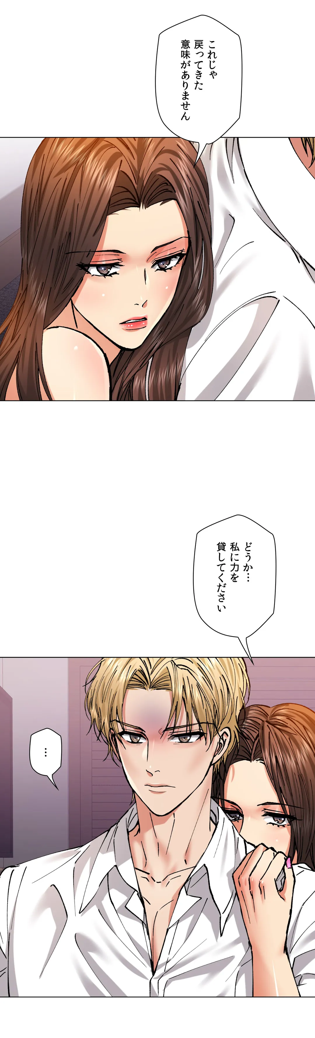 デキる女〜オンナ秘書の処世術〜 - 第58話 - Page 26