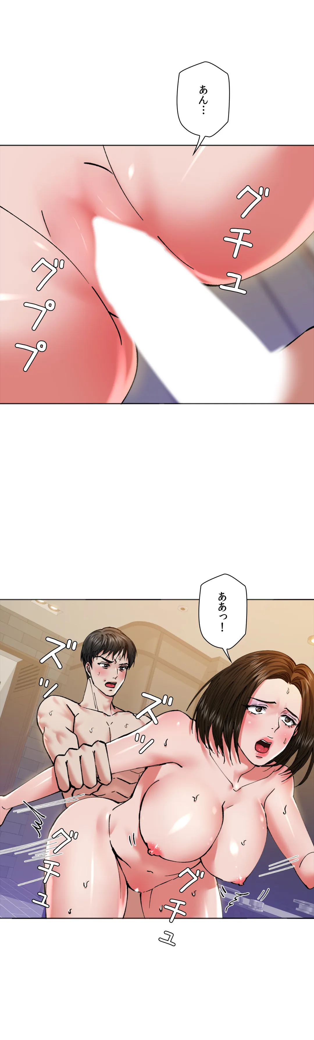 デキる女〜オンナ秘書の処世術〜 - 第63話 - Page 34