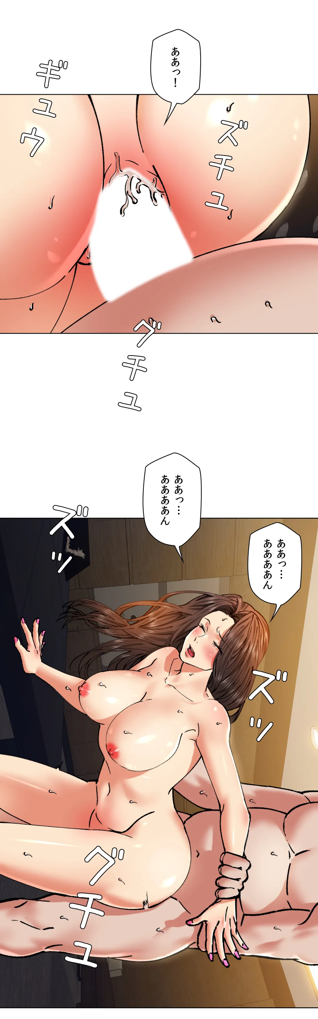 デキる女〜オンナ秘書の処世術〜 - 第64話 - Page 16