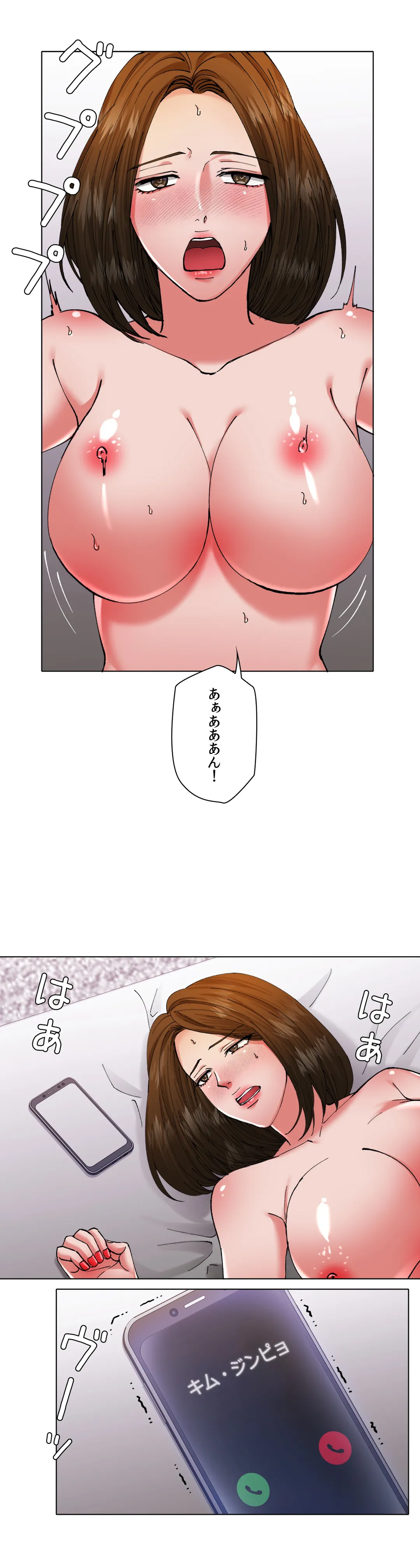 デキる女〜オンナ秘書の処世術〜 - 第67話 - Page 8