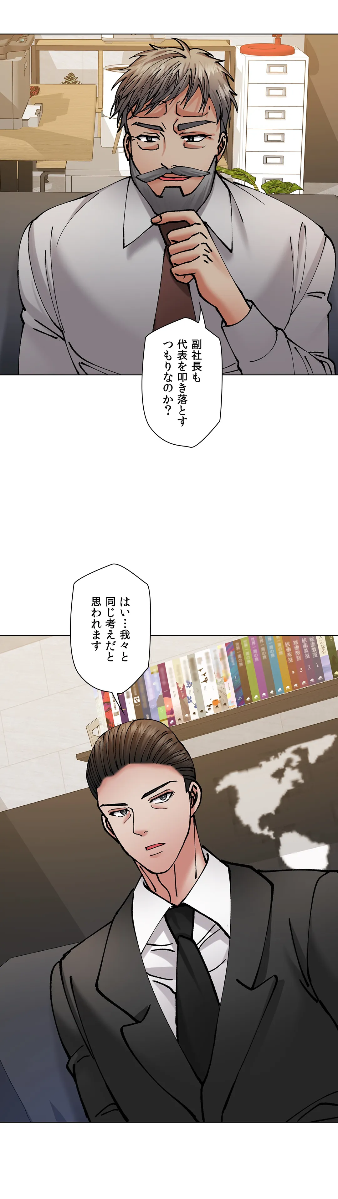 デキる女〜オンナ秘書の処世術〜 - 第70話 - Page 40