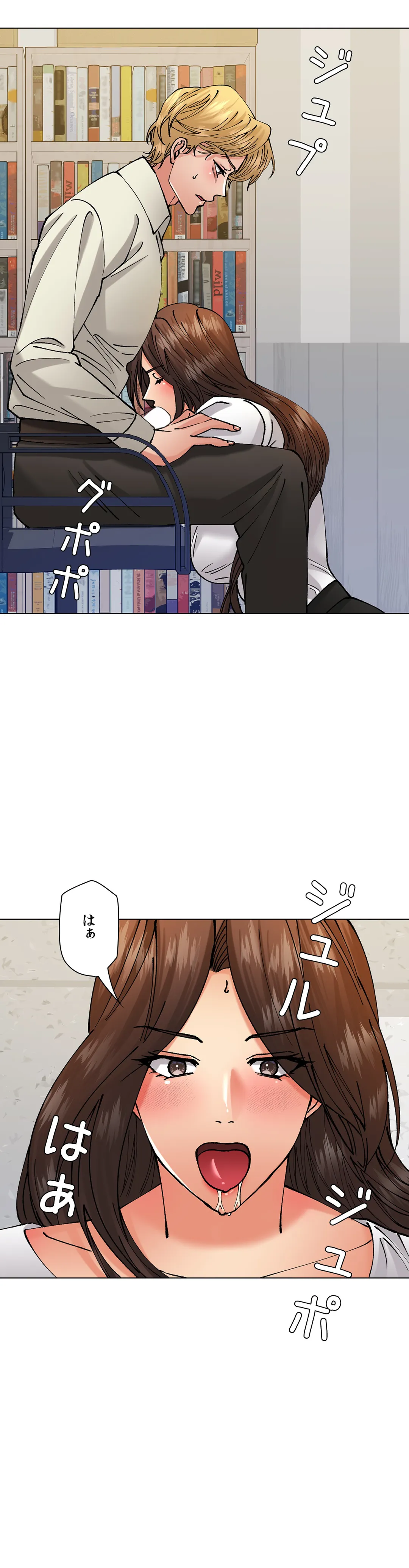 デキる女〜オンナ秘書の処世術〜 - 第70話 - Page 47