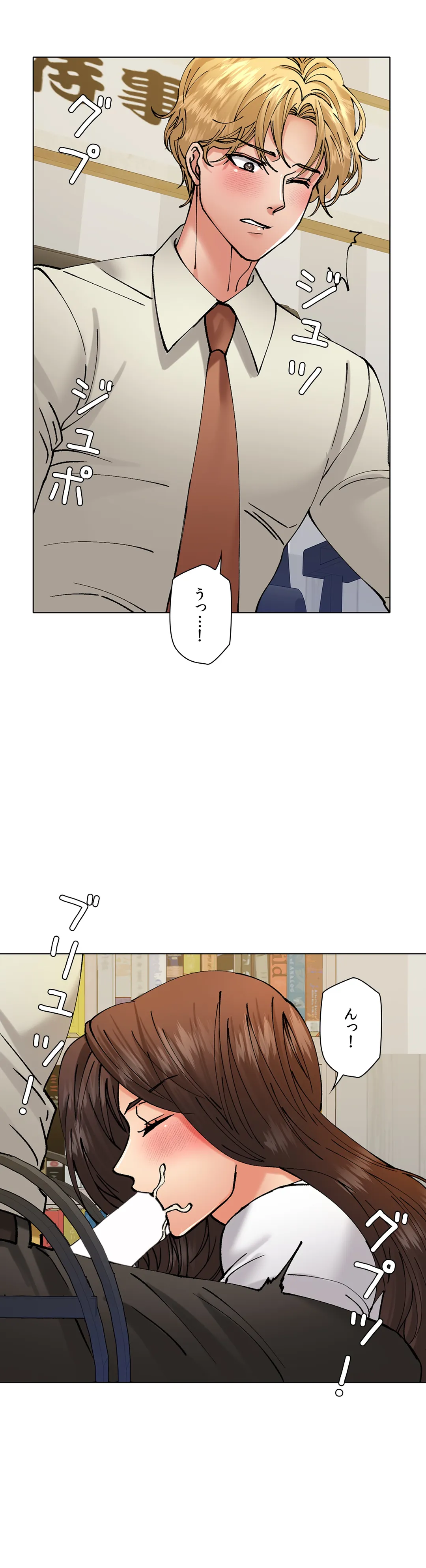 デキる女〜オンナ秘書の処世術〜 - 第70話 - Page 48