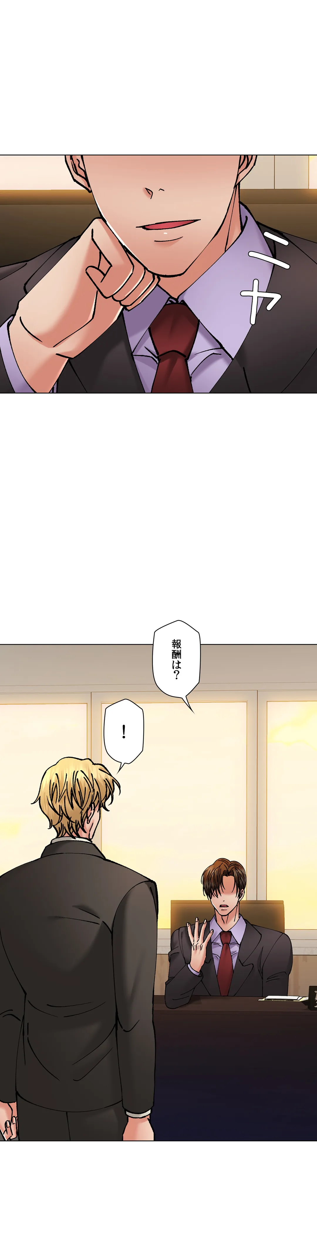 デキる女〜オンナ秘書の処世術〜 - 第70話 - Page 7