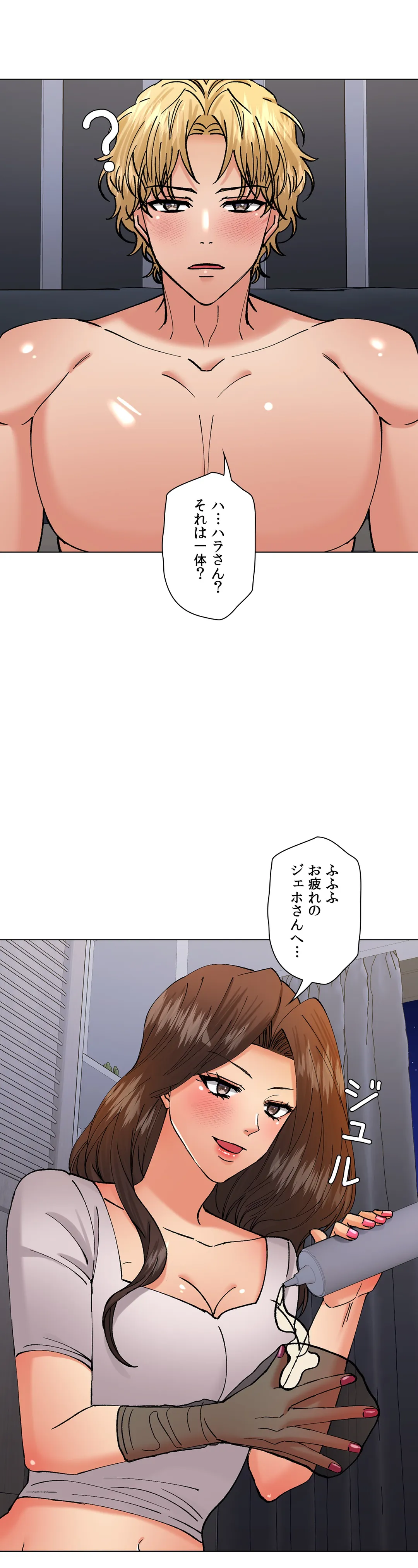 デキる女〜オンナ秘書の処世術〜 - 第75話 - Page 14