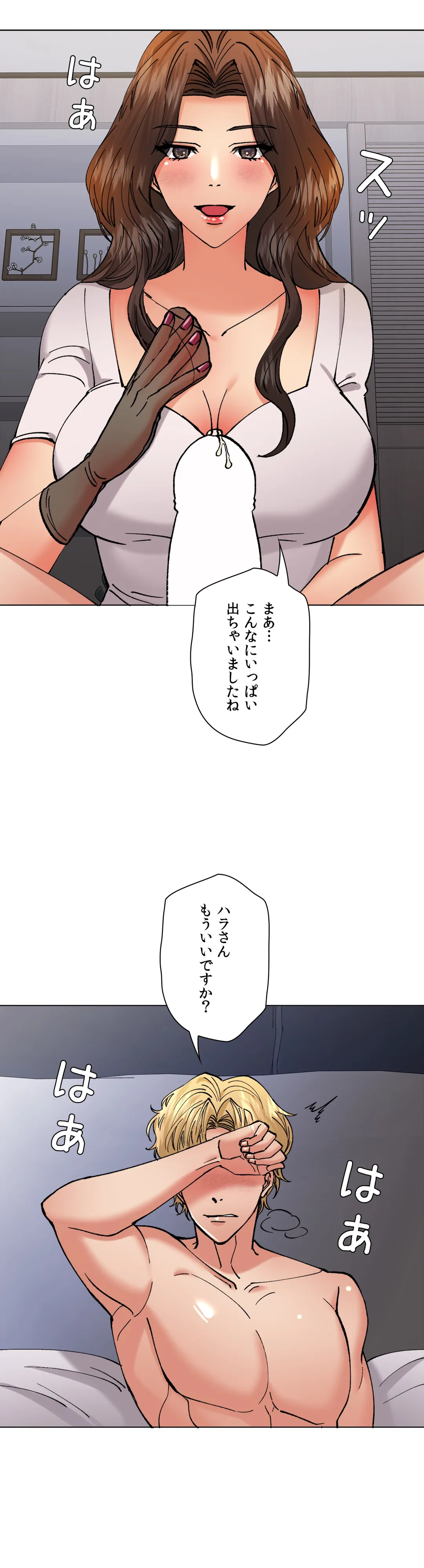 デキる女〜オンナ秘書の処世術〜 - 第75話 - Page 22