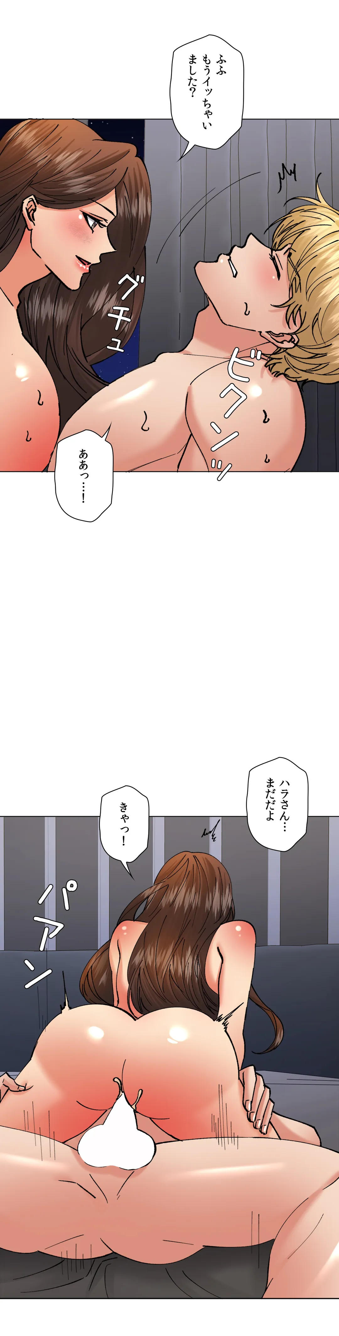 デキる女〜オンナ秘書の処世術〜 - 第75話 - Page 27