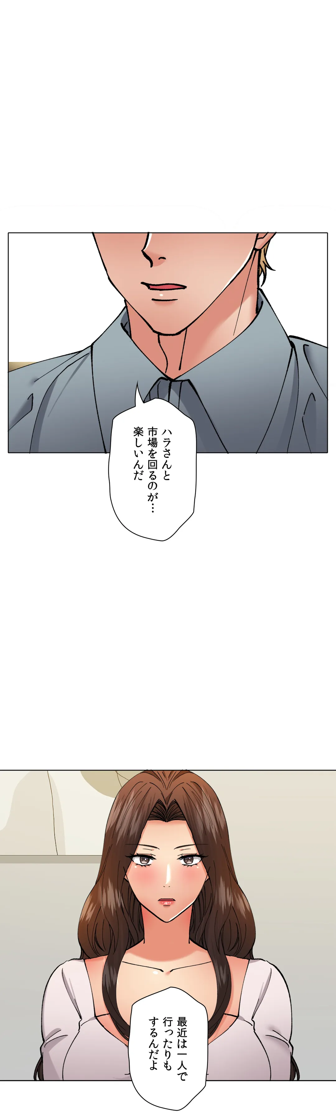 デキる女〜オンナ秘書の処世術〜 - 第75話 - Page 37