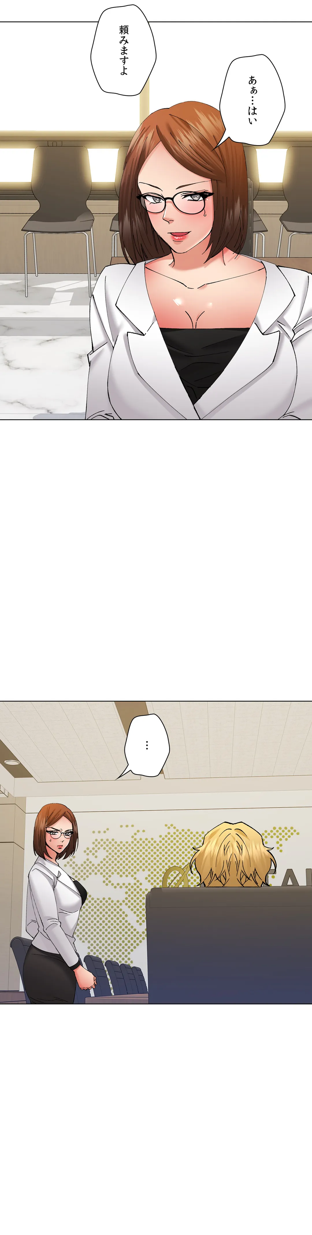 デキる女〜オンナ秘書の処世術〜 - 第78話 - Page 41