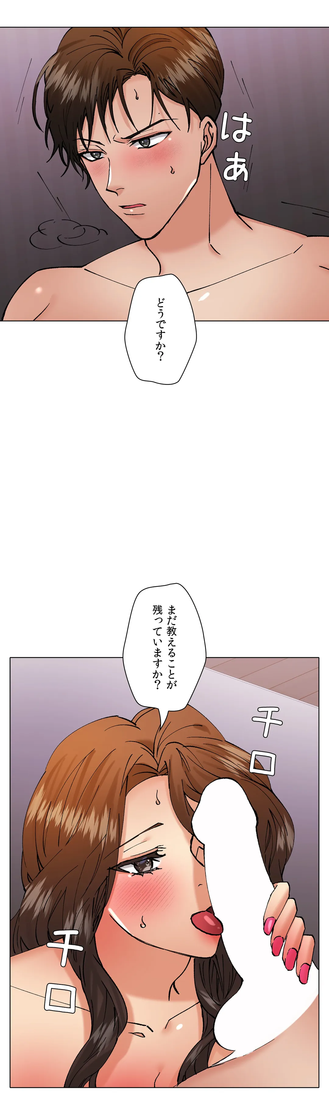 デキる女〜オンナ秘書の処世術〜 - 第81話 - Page 6