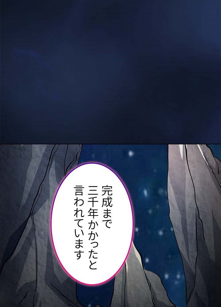 武道独尊 - 第4話 - Page 53