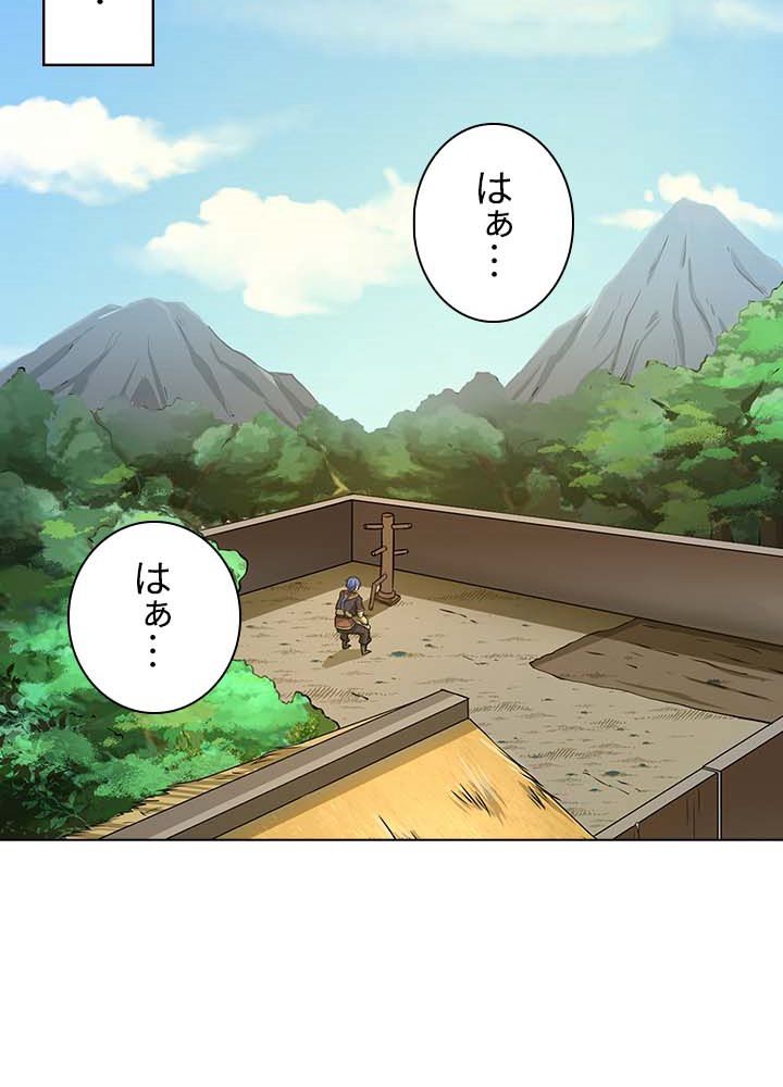 武道独尊 - 第6話 - Page 33