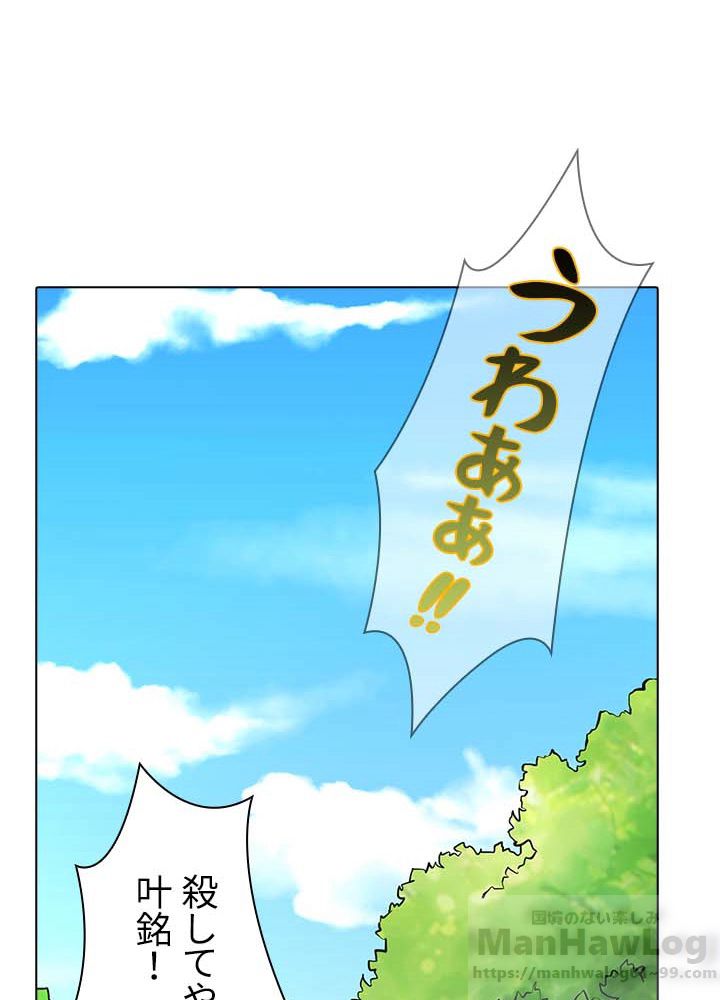 武道独尊 - 第6話 - Page 74