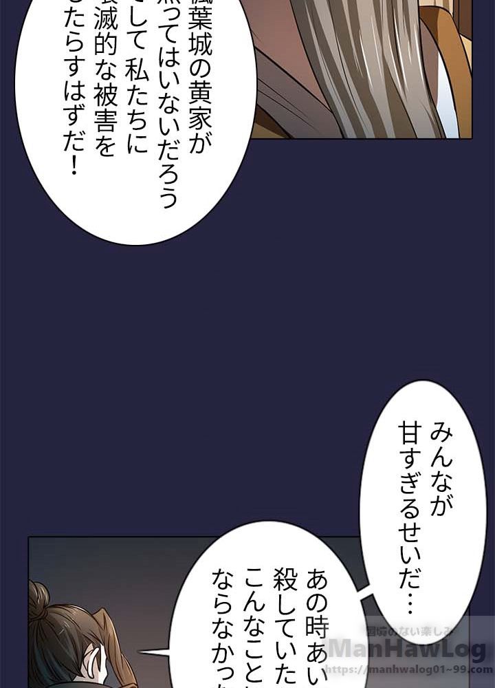 武道独尊 - 第7話 - Page 38