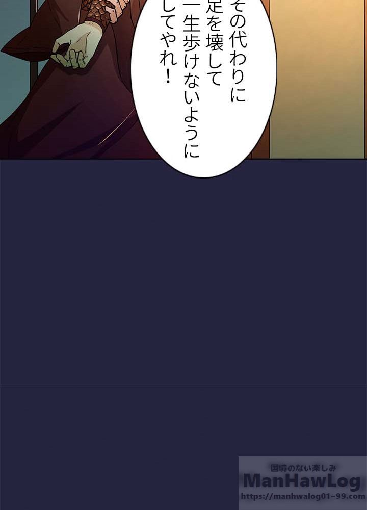 武道独尊 - 第7話 - Page 56