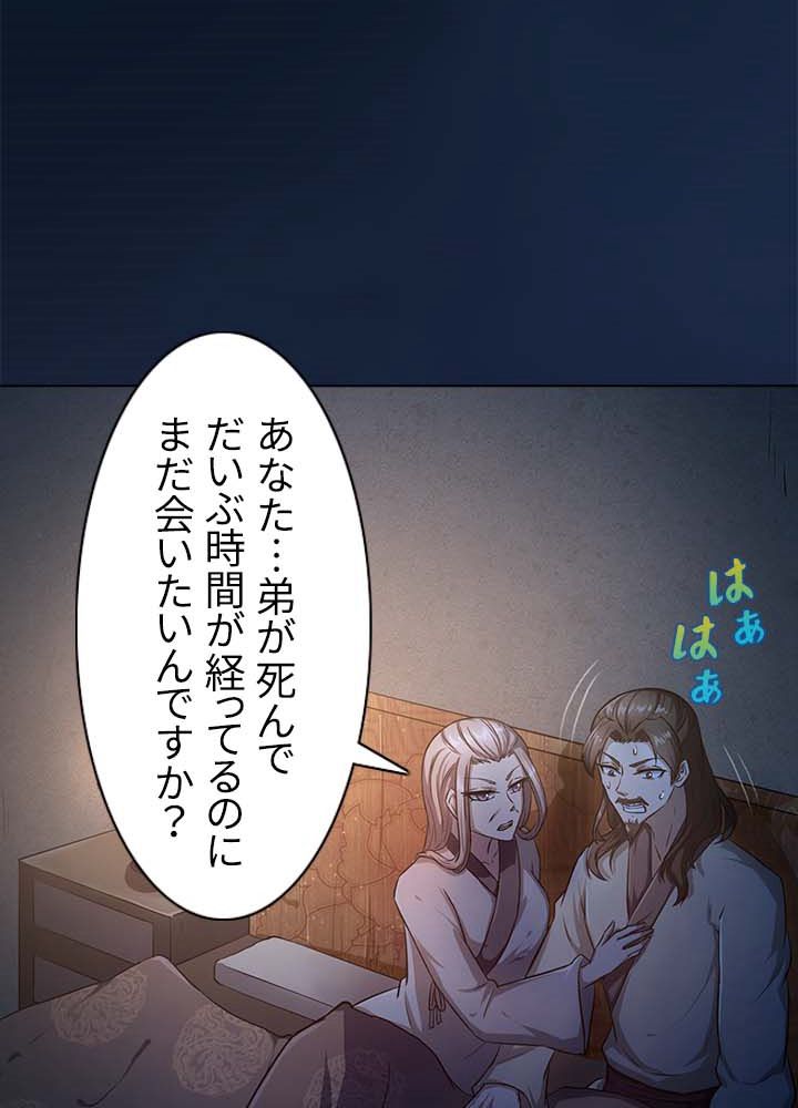 武道独尊 - 第7話 - Page 65