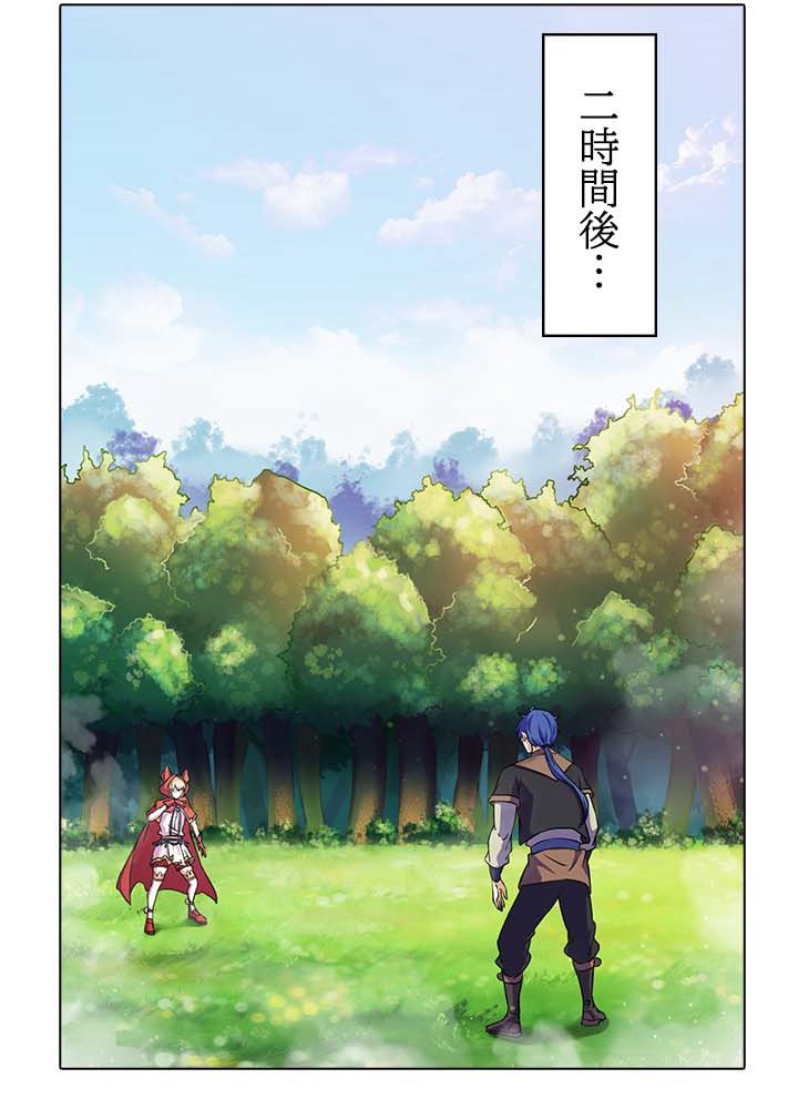 武道独尊 - 第9話 - Page 13