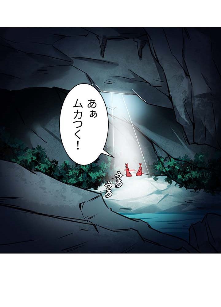 武道独尊 - 第9話 - Page 43