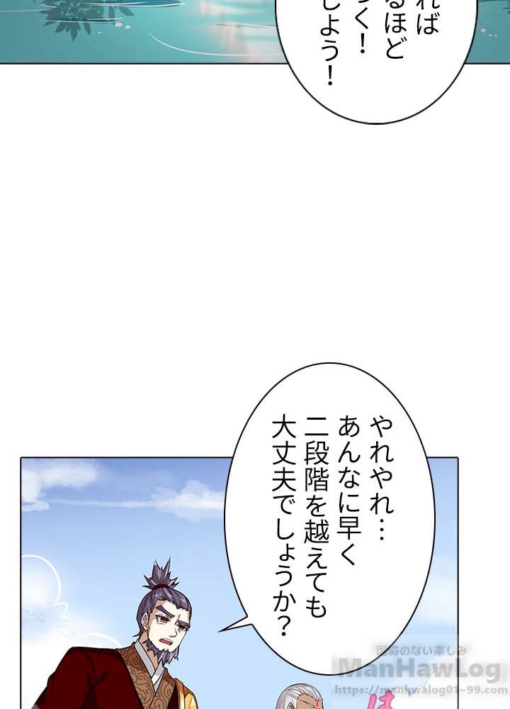 武道独尊 - 第9話 - Page 47