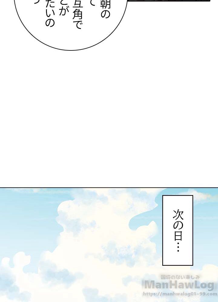 武道独尊 - 第9話 - Page 50