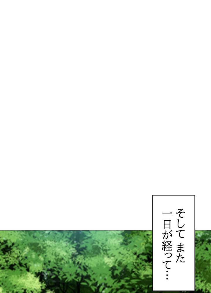 武道独尊 - 第10話 - Page 30