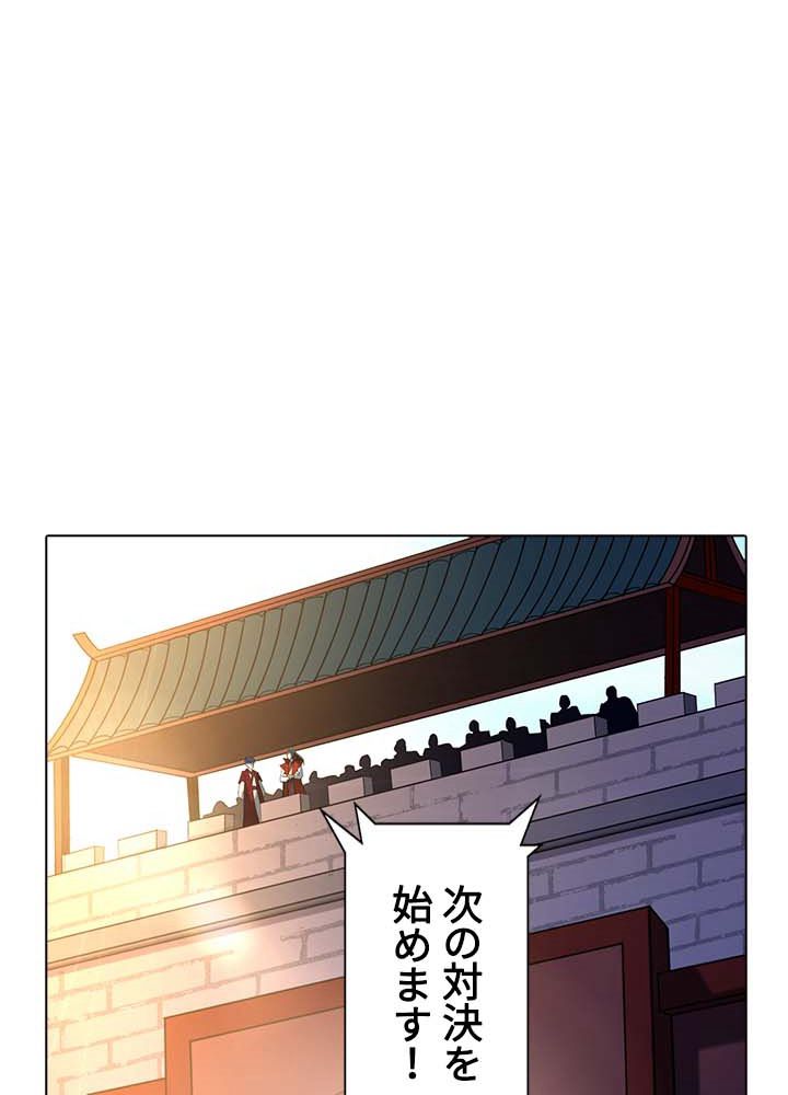 武道独尊 - 第16話 - Page 13