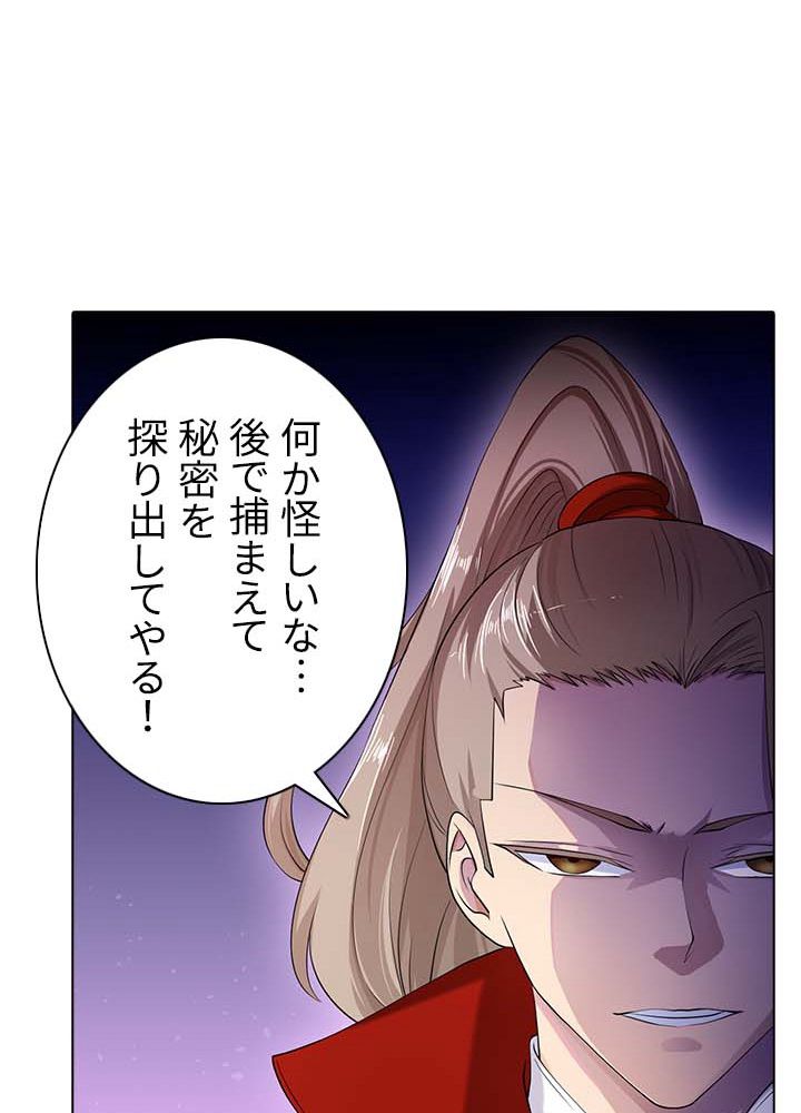 武道独尊 - 第17話 - Page 58