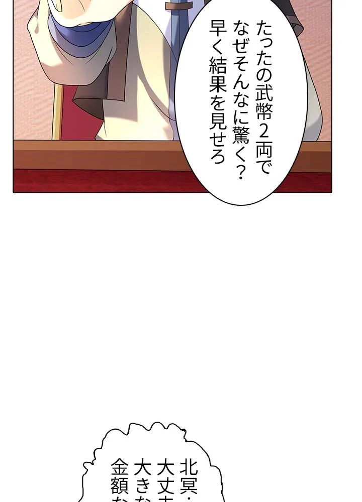 武道独尊 - 第26話 - Page 7